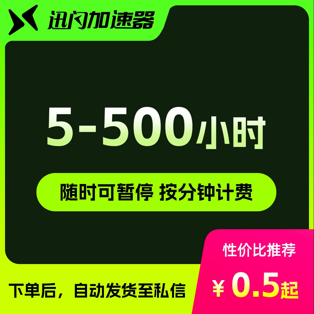 鸡中翅需要蒸多久_qq加速升级器_2024吃鸡还需要加速器吗