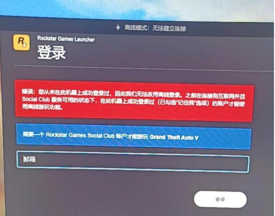 破解版gta5打不开也显示原因-破解版 GTA5 无法启动，