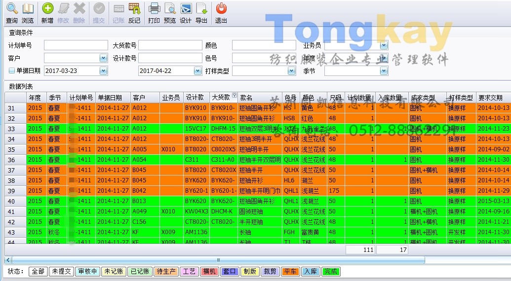 服装收银软件哪个好_服装收银软件好用不_服装类收银软件