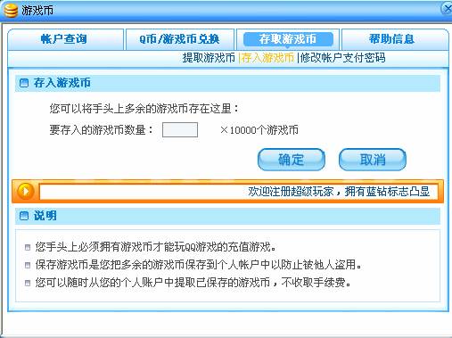 玩游戏用qq_qq游戏多开器怎么使用_游戏内打开qq