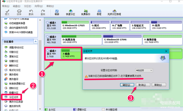 安装系统后重新4k对齐可以吗_安装系统后重新4k对齐可以吗_安装系统后重新4k对齐可以吗