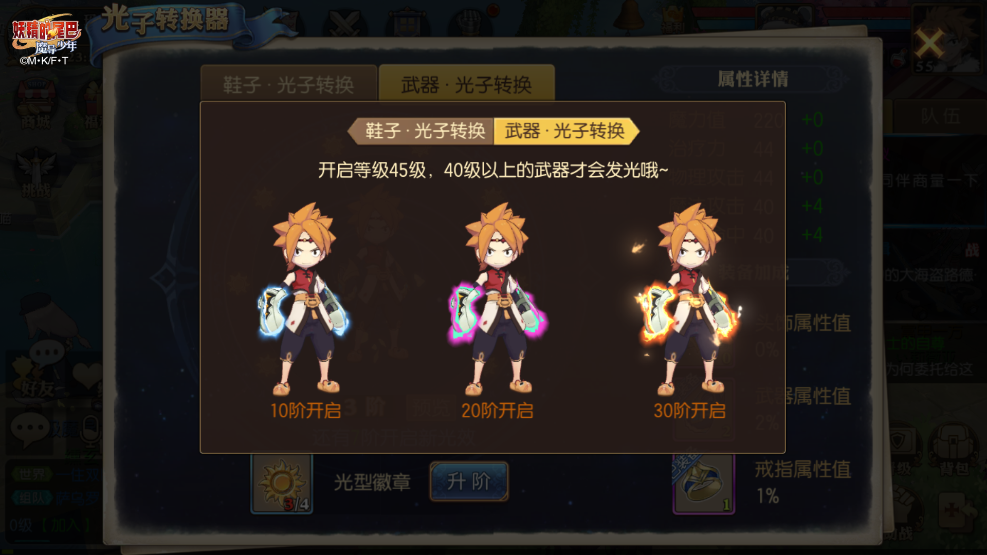 手游少年魔导师怎么玩_魔导少年手游_少年魔导士ミール游戏