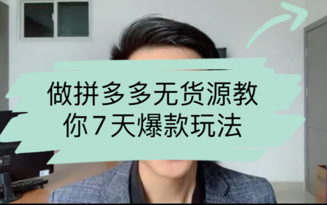 拼多多拼单价啥意思_拼多多中客单价产品_拼多多上的客单价是什么意思