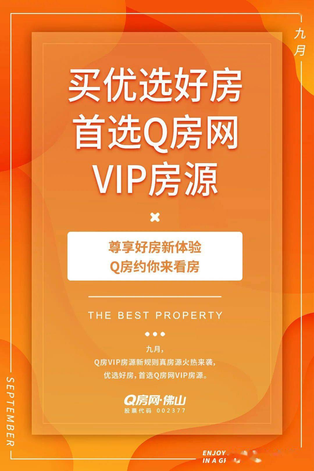 q房网是什么企业_房地产网络公司_房地产行业网签是什么意思