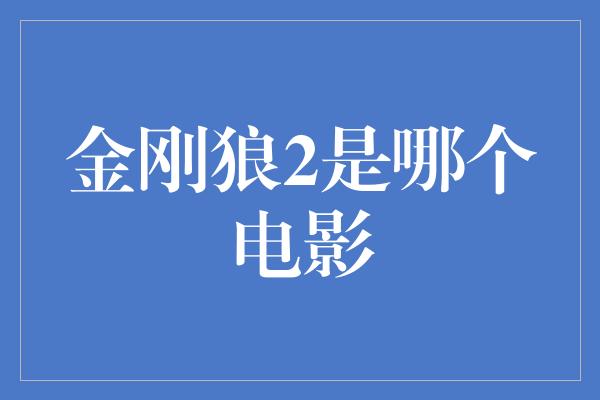 狼性军长要够了没第四十八章_狼性军官要够没_狼性军官要够没安琪儿