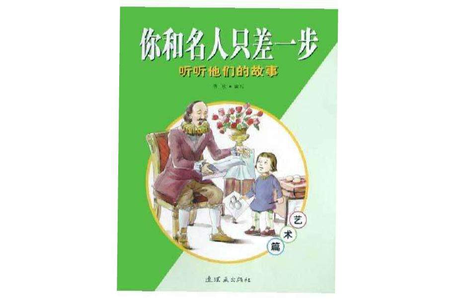 世界名人动画片_世界名人的故事动画_名人动画片叫什么名字