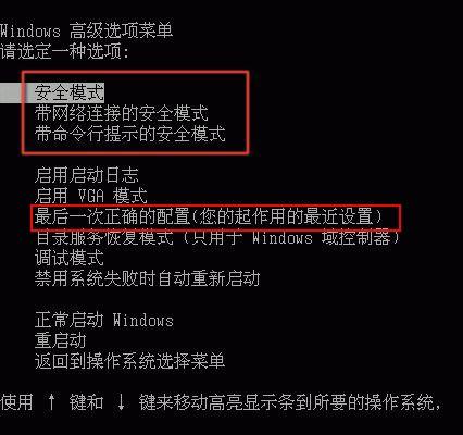 无法进去安全模式_无法安全模式启动_无法进入安全模式的终极解决办法