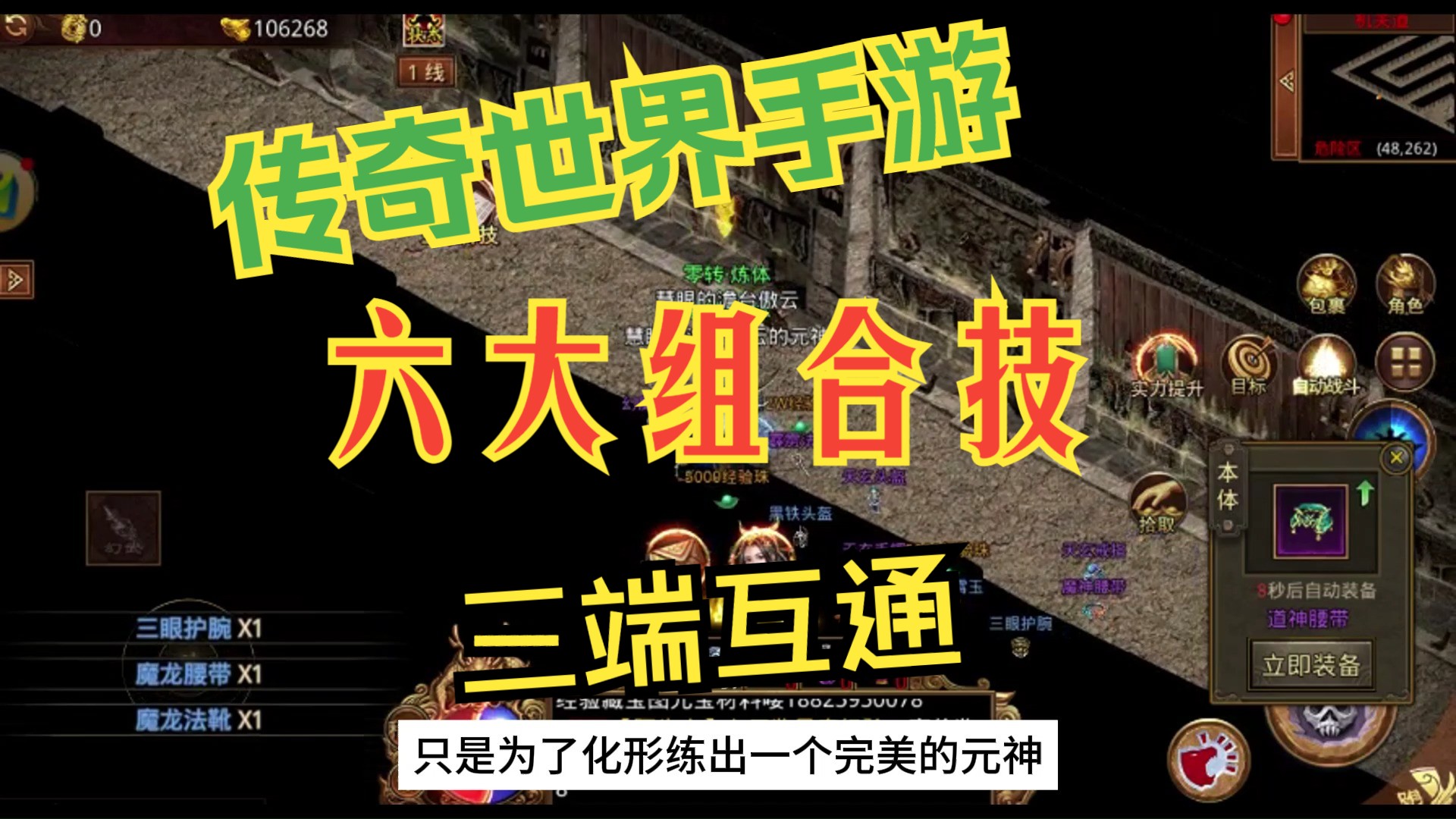 寻仙手游元神和法术效果_寻仙元神攻略_寻仙手游法师法宝技能怎么点