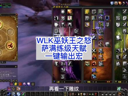 tbc萨满天赋_tbc2.43增强萨满天赋_wow萨满天赋