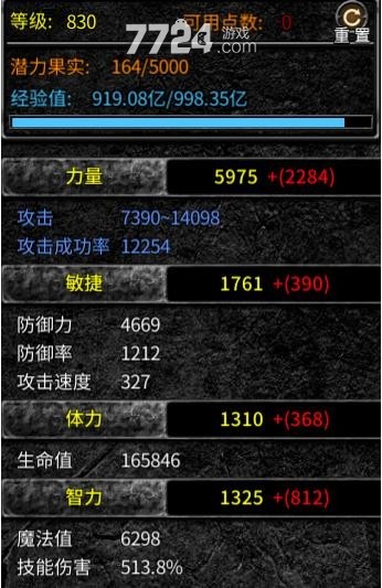 奇迹战士加点公式20000_奇迹战士5000点加点_奇迹战士24000加点