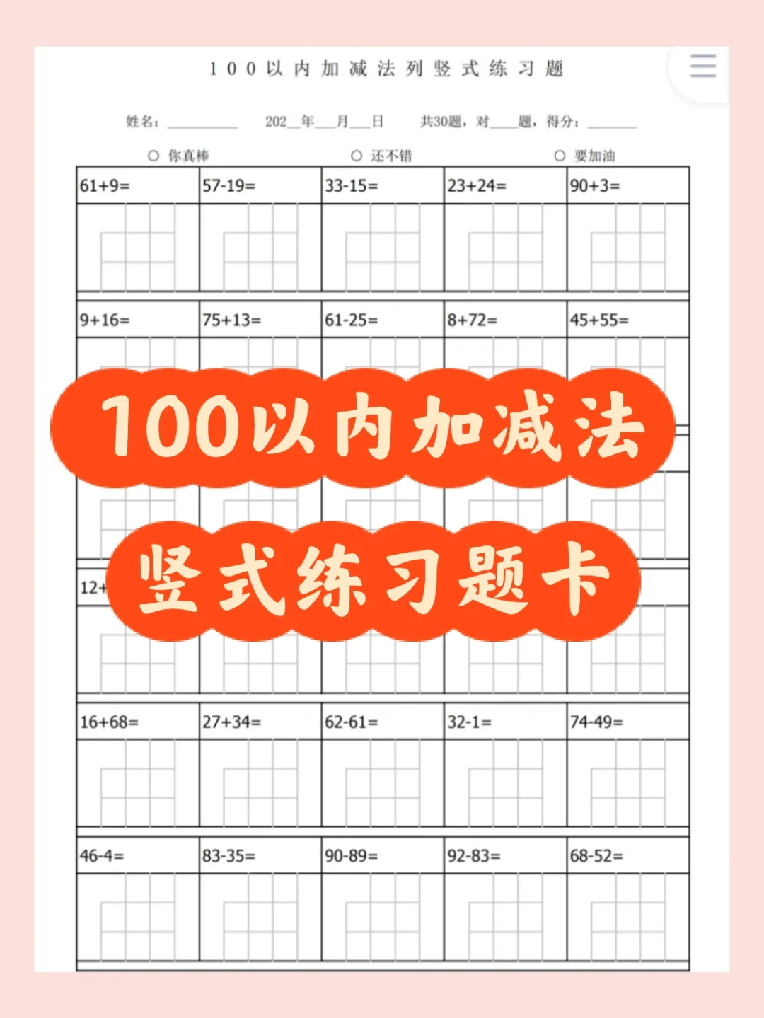 苏教版一年级数学单侧分析_最新苏教版五年级数学下册教案_苏教版小学生三年级数学报