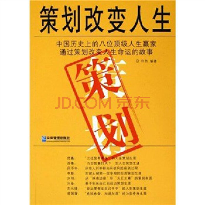 《重大人生启示录》读后感_重大人生启示录龚咏雨百度云_重大人生启示录 微盘