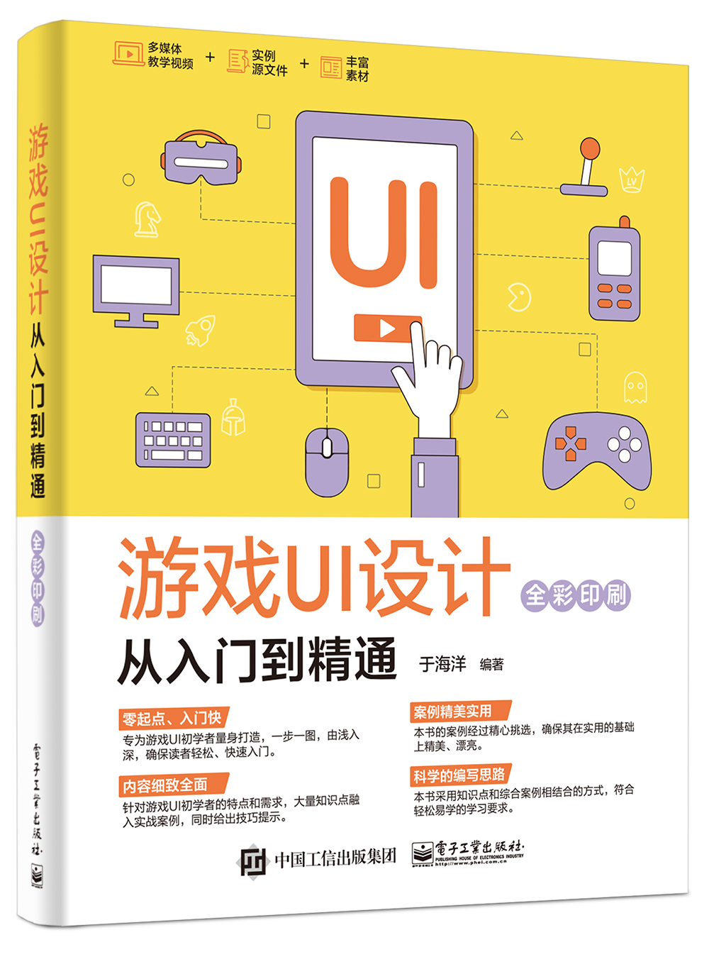 html5游戏开发进阶指南 pdf_《指南》游戏_指南解读游戏章节