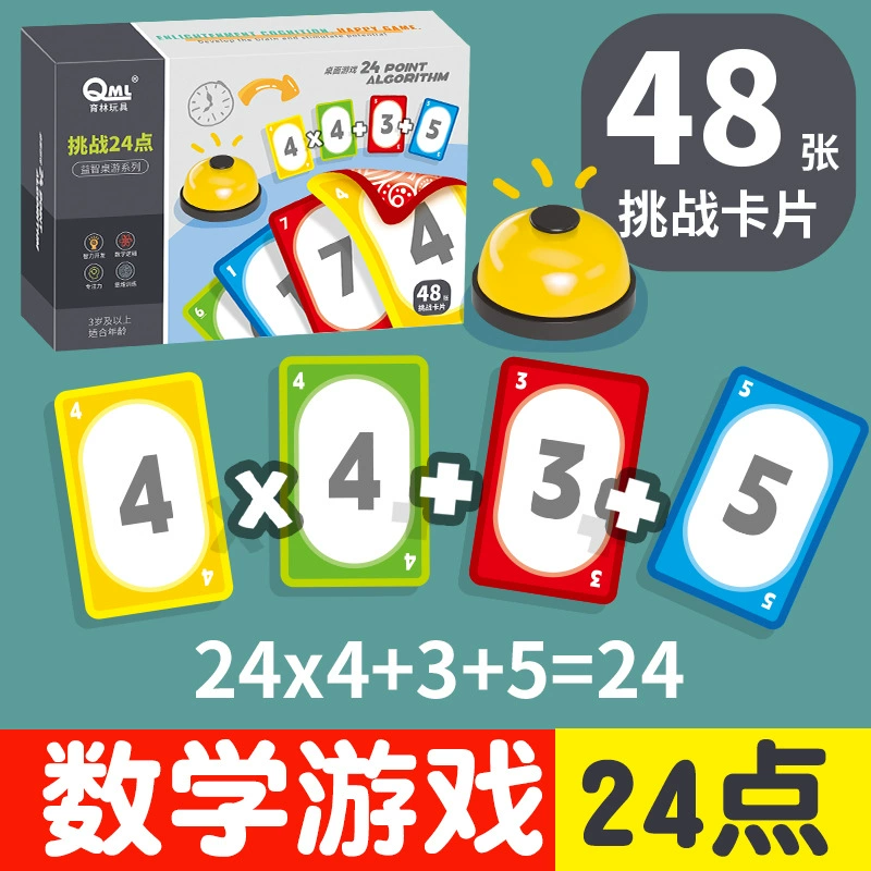 6677算24点怎么算_2788算24点有几种算法_39910算24点怎么算