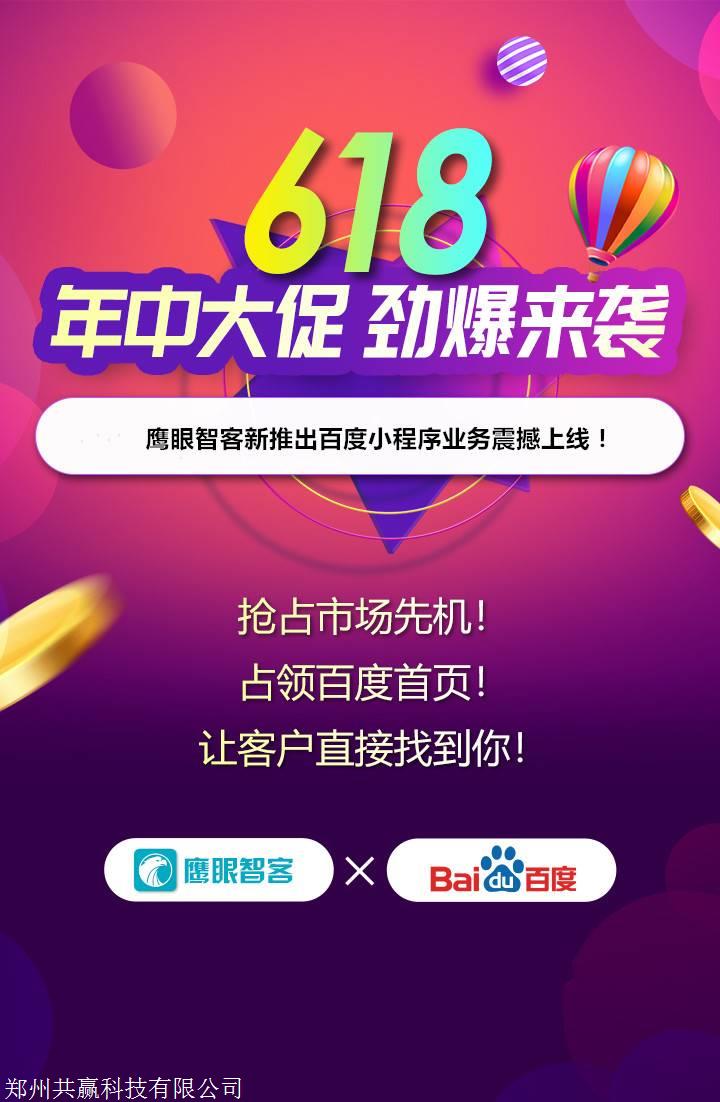 百度手机网站排名软件_百度网站排名靠前_百度网站排名最新方案