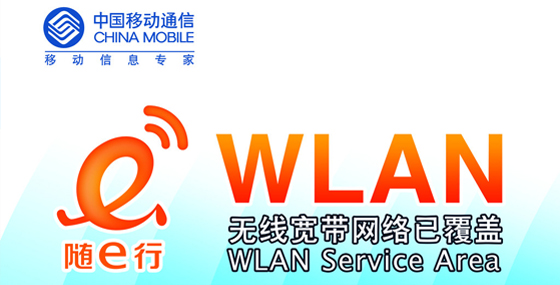 app移动客户端_中国移动随e行客户端软件_客户端移动端