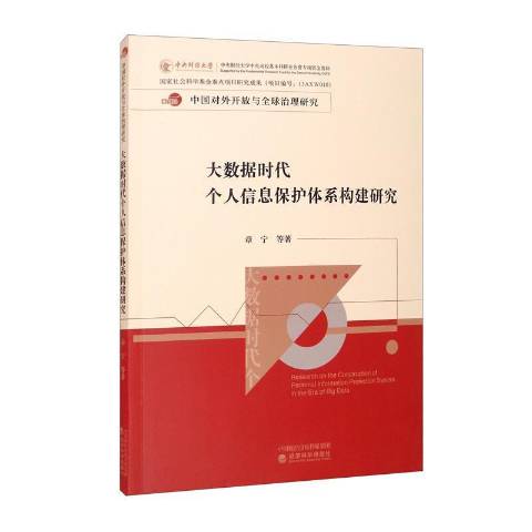 环境安全情况_个人信息环境有哪些_大数据环境下个人信息安全