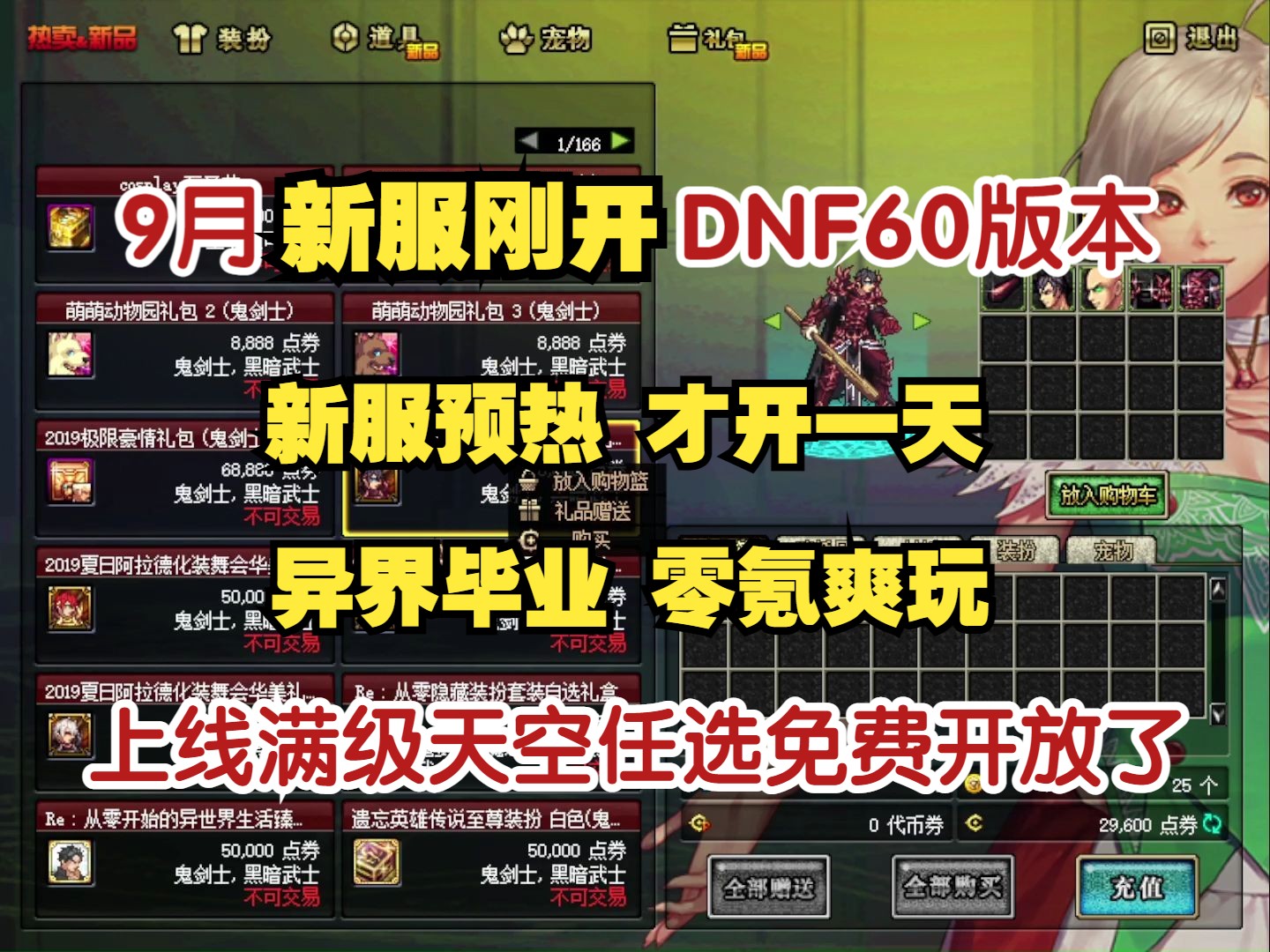 dnf额外爆伤和额外伤害_dnf额外爆伤能叠加吗_dnf额外爆伤怎么计算