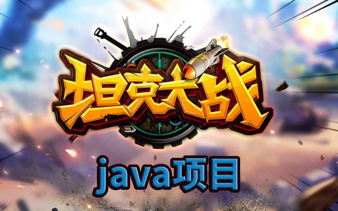 java游戏破解软件_java游戏破解教程_破解java游戏网站