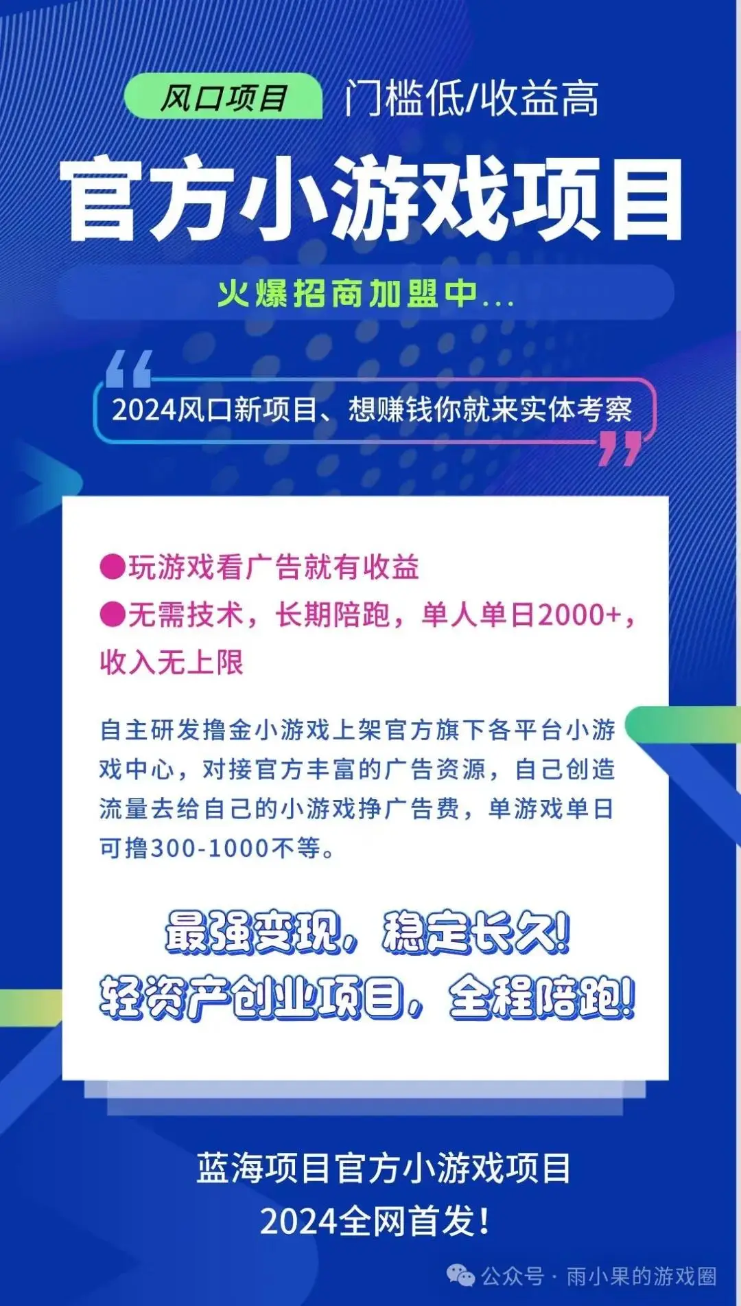 面试游戏公司准备什么_面试创业游戏公司怎么样_创业游戏公司面试