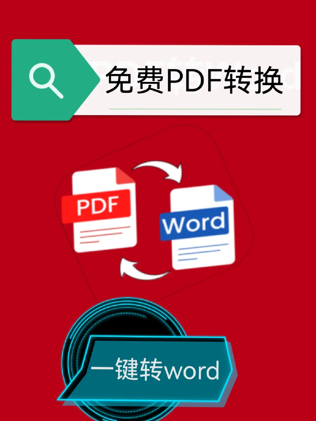 文档免费转pdf的软件_免费的pdf转word软件_免费转软件PDF