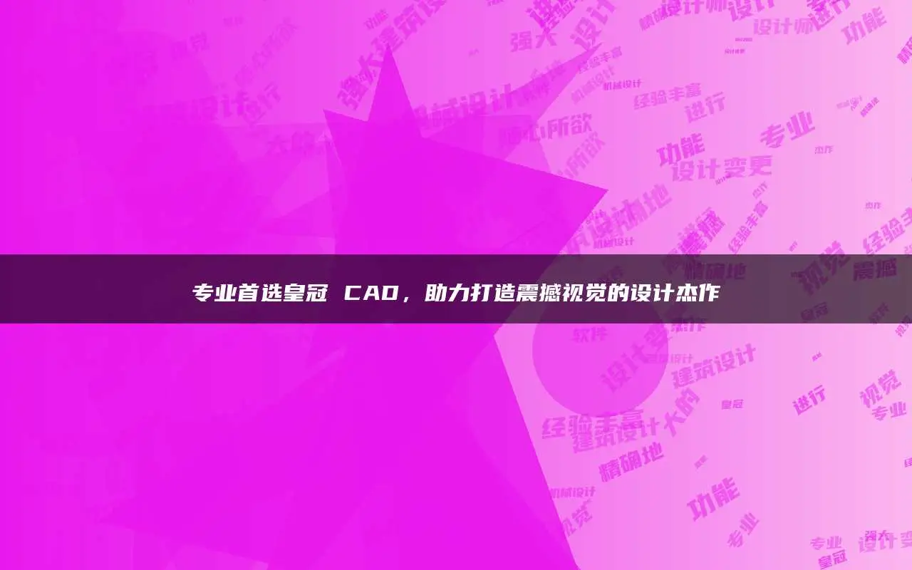 官方下载软件商店_官方下载软件最新版2024_cad软件官方下载