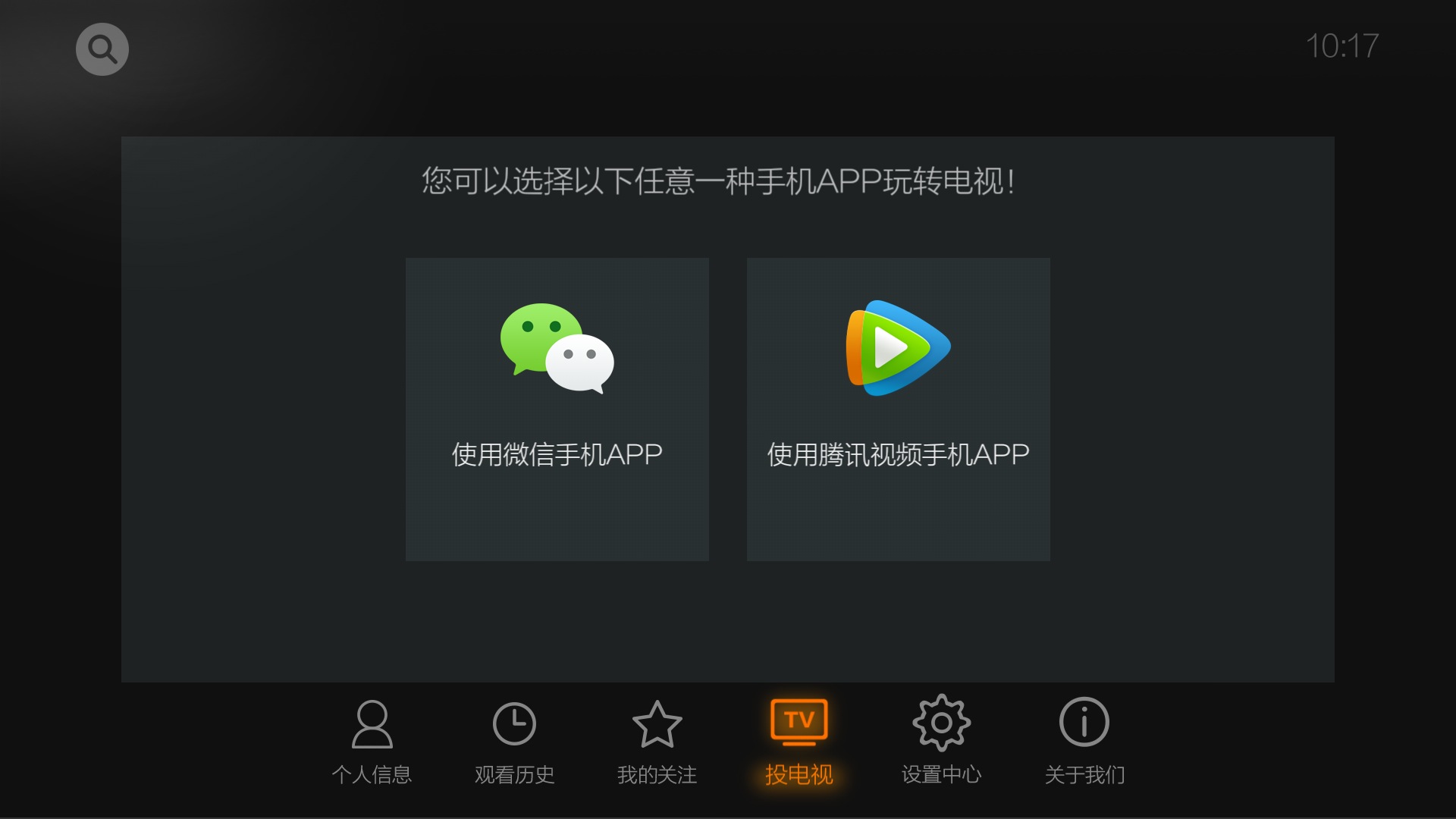 电视机app看电视_电视上看的app_电视回看软件app