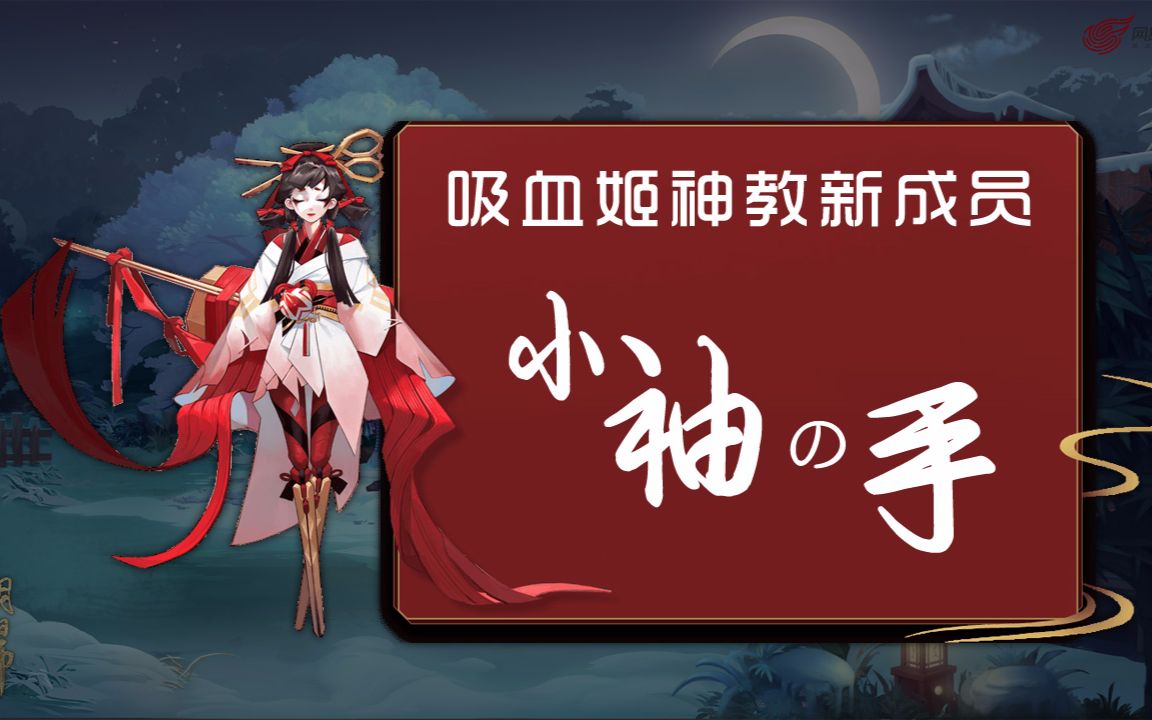 阴阳师回收式神规则_阴阳师手刷初始号回收_阴阳师回收式神有找回来的吗