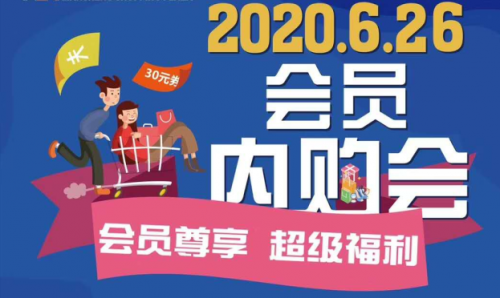 纯超级会员是什么意思_会员和超级会员的区别_超级会员啥意思