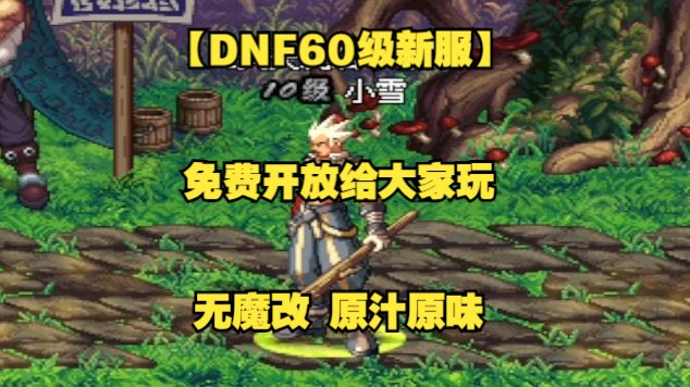 dnfss强化几能碎_dnf装备强化碎掉给多少材料_dnf90版本强化多少会碎