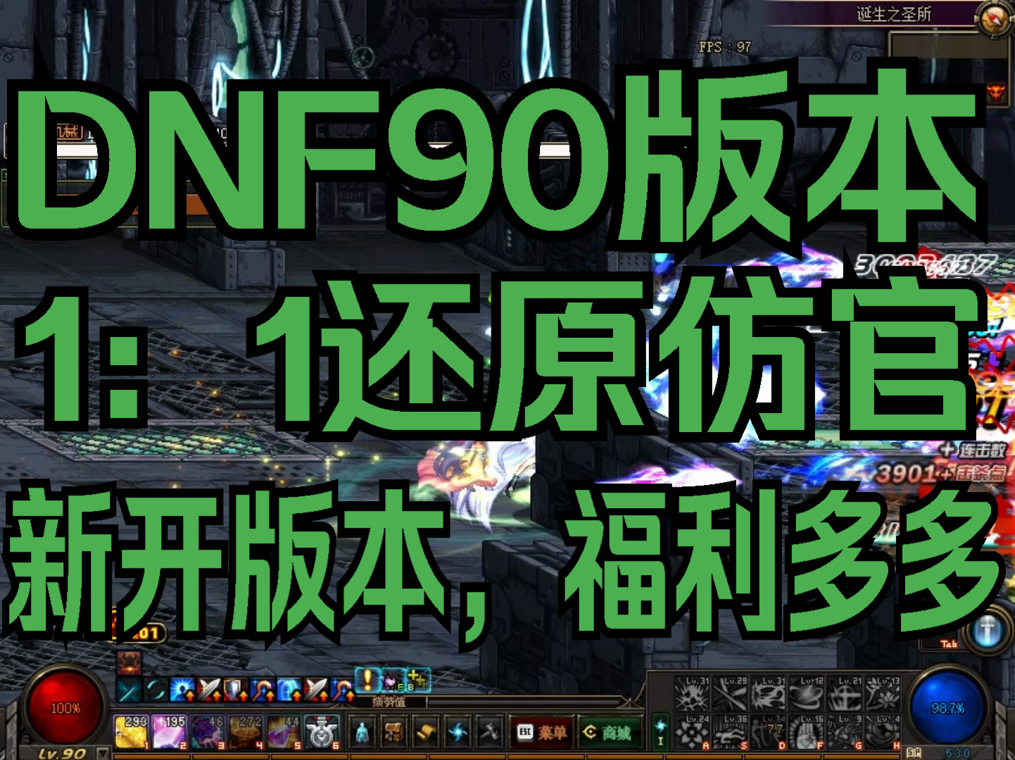 dnf装备强化碎掉给多少材料_dnfss强化几能碎_dnf90版本强化多少会碎