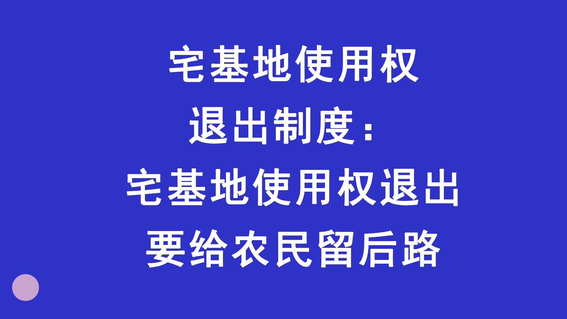 大队宅基地证明有用吗-大队宅基地证明：有用还是废纸？听听这些