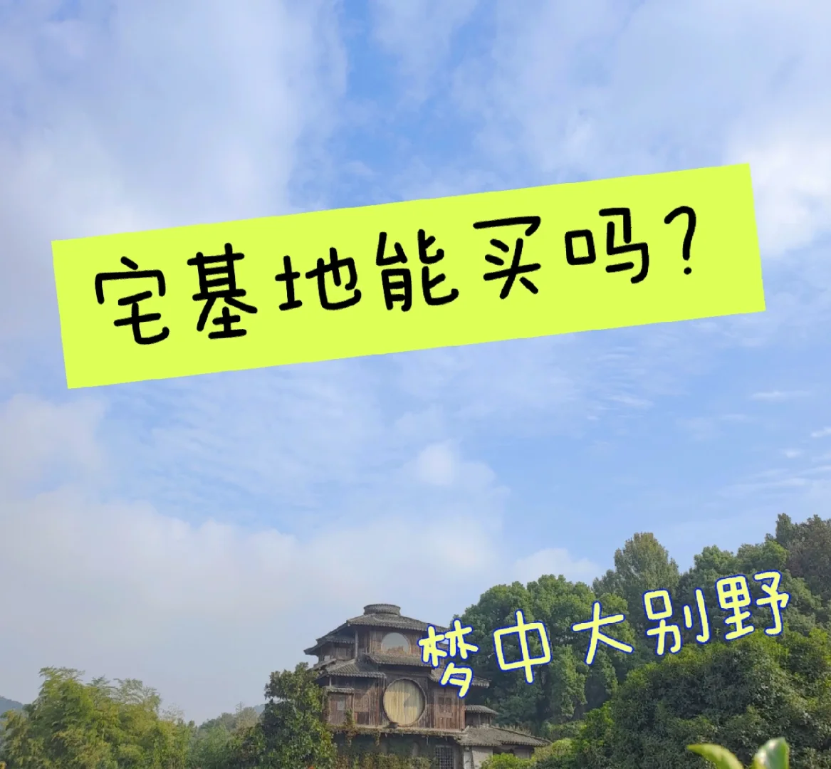 大队宅基地证明有用吗_让大队开有两处宅基地证明_大队开的宅基地证明国家认同么