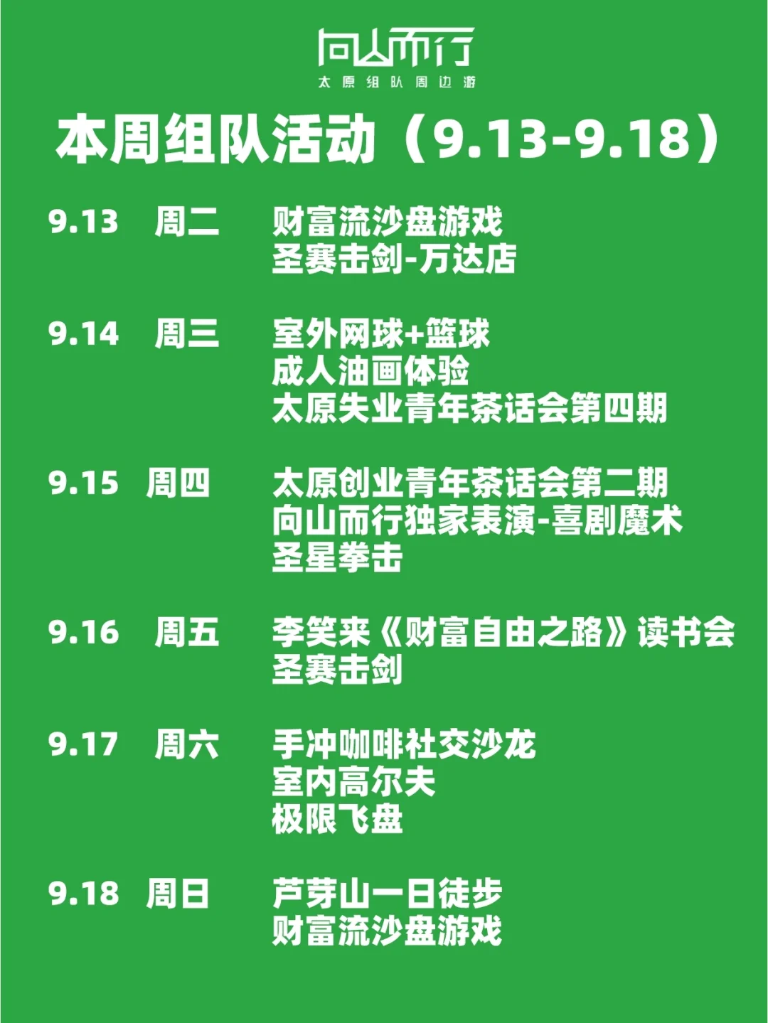 社群群规则_社群规则包括哪些_利用社群潜规则,才能玩转社群经济