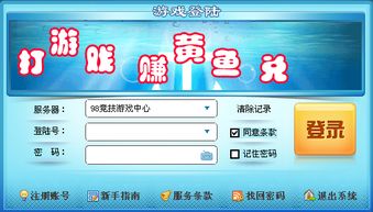 98竞技游戏,玩法、特色与魅力