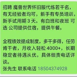 在家游戏代练招聘,诚邀游戏高手加入——在家游戏代练招聘启事